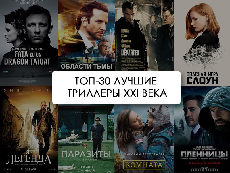 Книги триллеры форматы