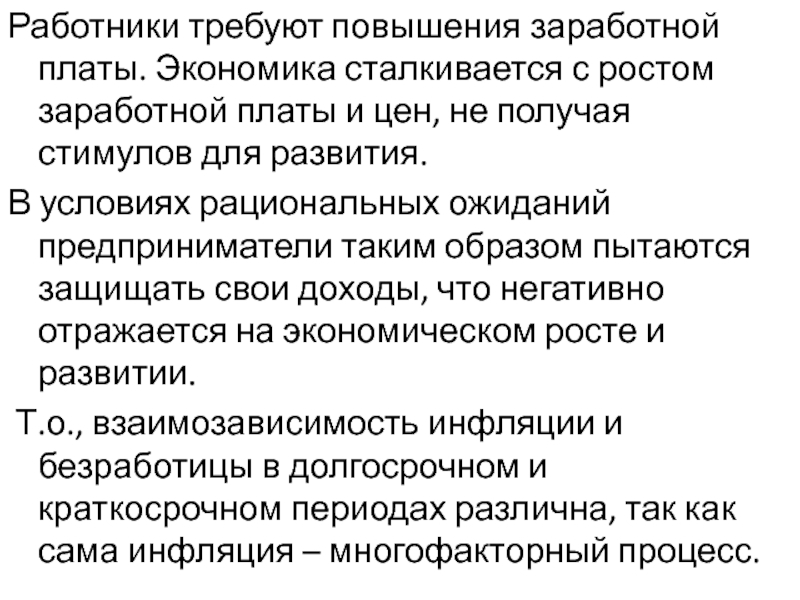 Сценарии работников. Сотрудник просит повышение зарплаты. Просить повышение зарплаты. Основания для повышения заработной платы. Сотрудники требуют повышения зарплаты.