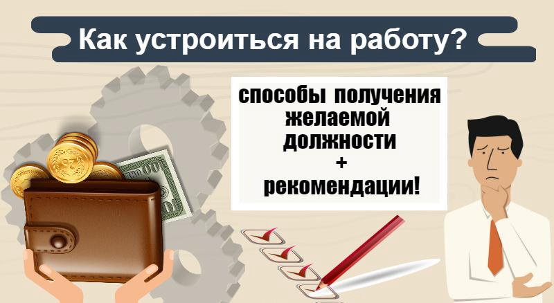 Куда можно устроиться на работу после компьютерных курсов