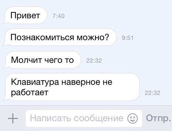 3 часа назад. Привет познакомимся. Привет можно познакомиться. Привет давай познакомимся. Привет давай знакомиться.