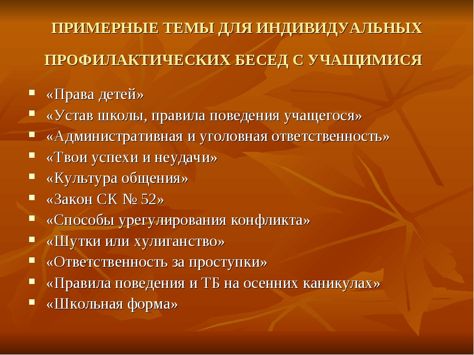 План разговоры о важном 6 класс