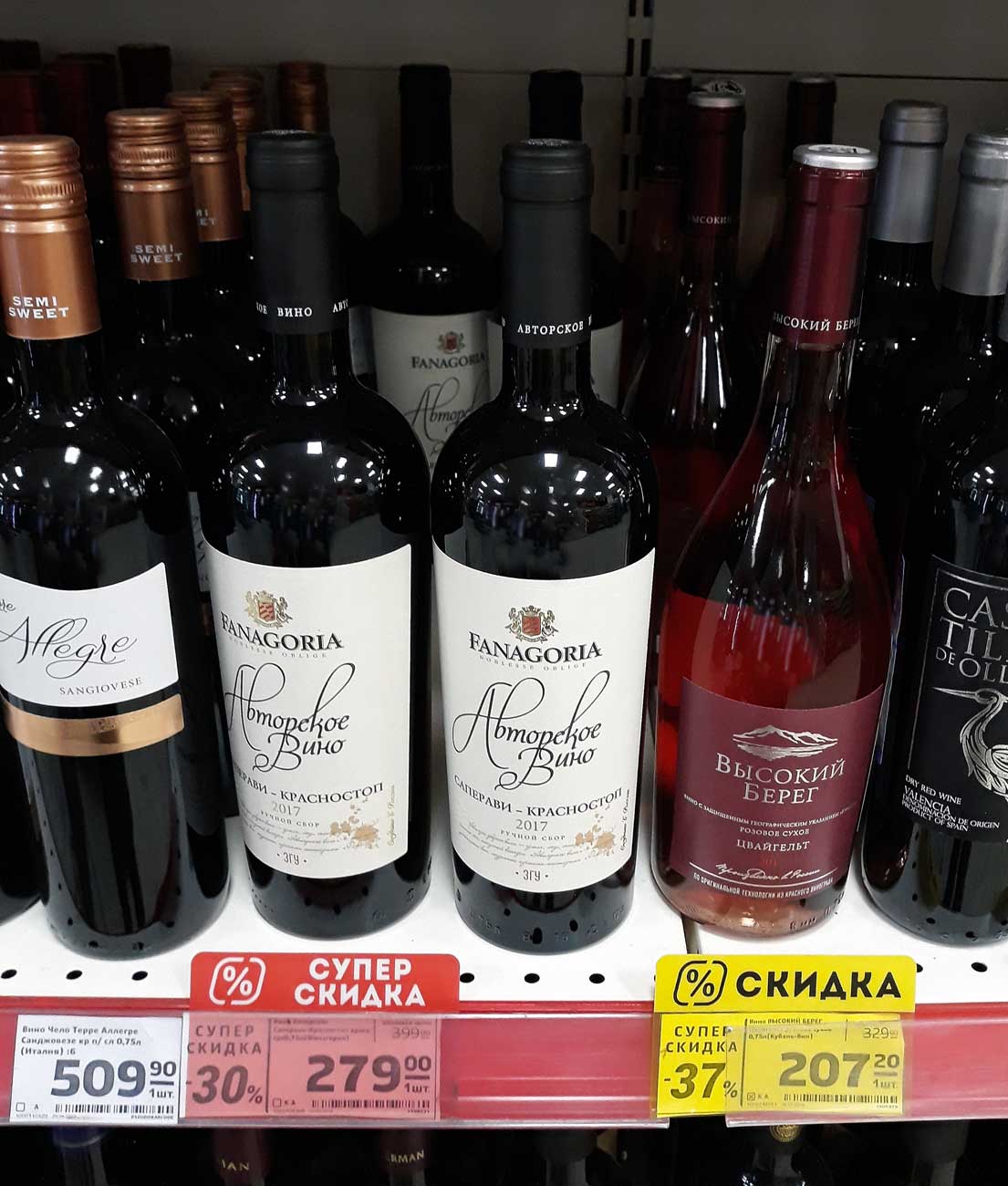 Купить вкусные вина. Вкусное вино. Вино дешевое и вкусное. Вино в магните. Вкусное вино в магните.